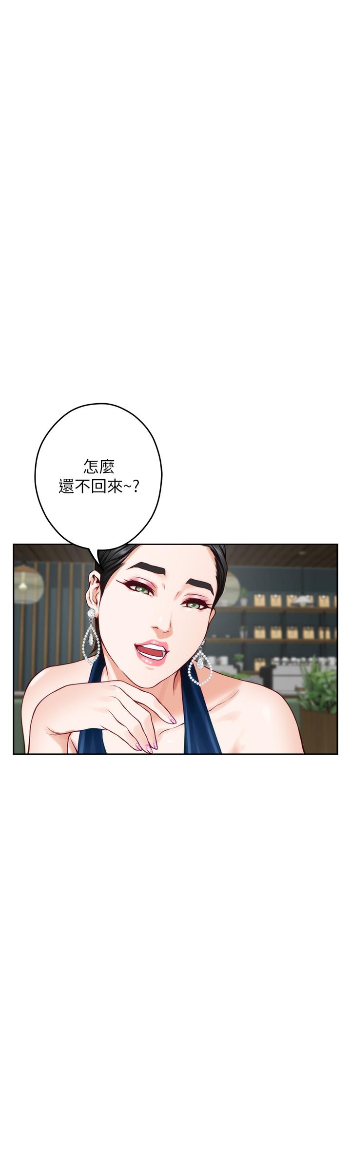 《姊姊的房間》漫画 第33話-咖啡廳廁所的刺激性愛