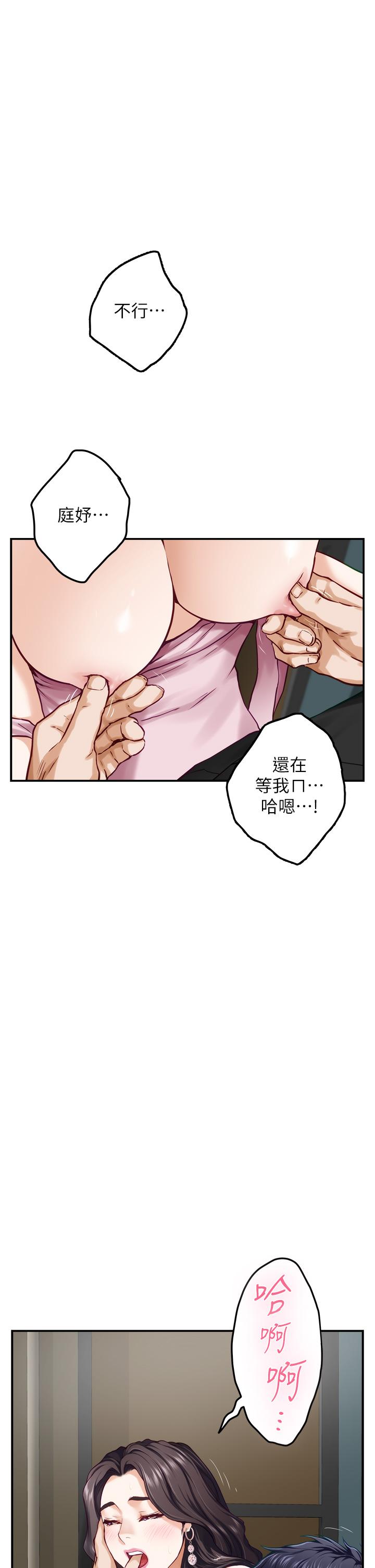 《姊姊的房間》漫画 第33話-咖啡廳廁所的刺激性愛