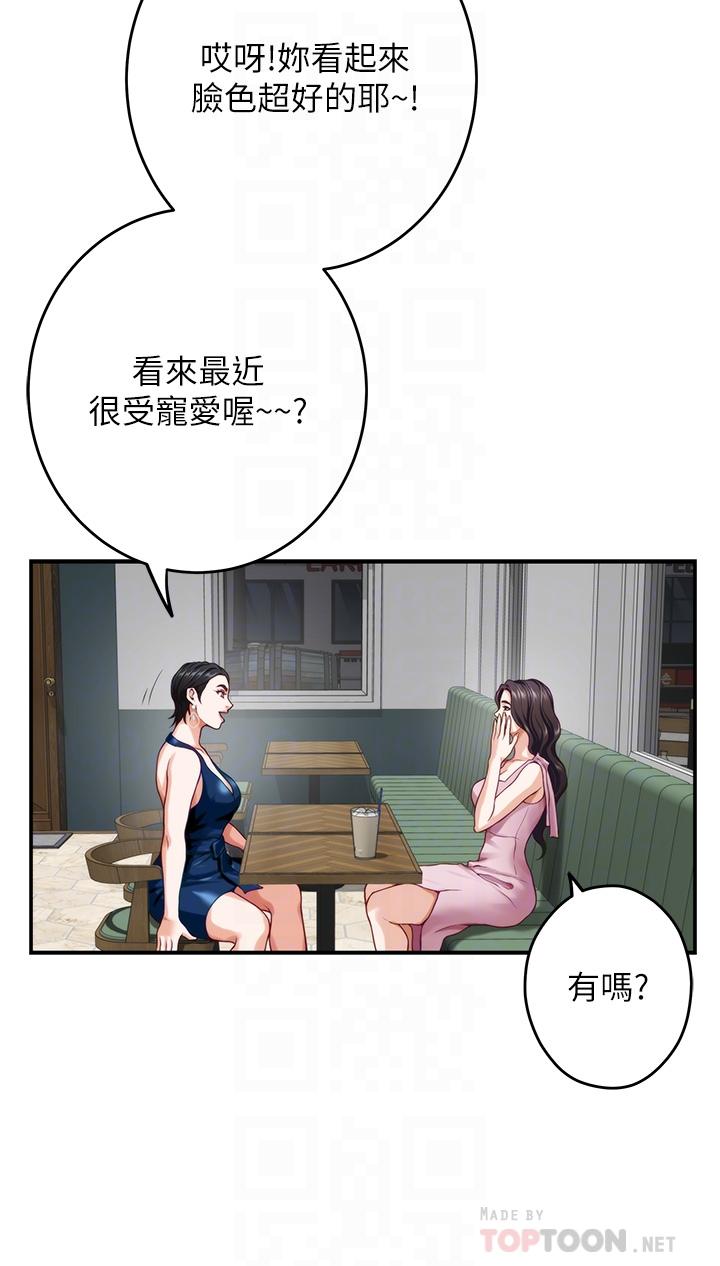 《姊姊的房間》漫画 第33話-咖啡廳廁所的刺激性愛