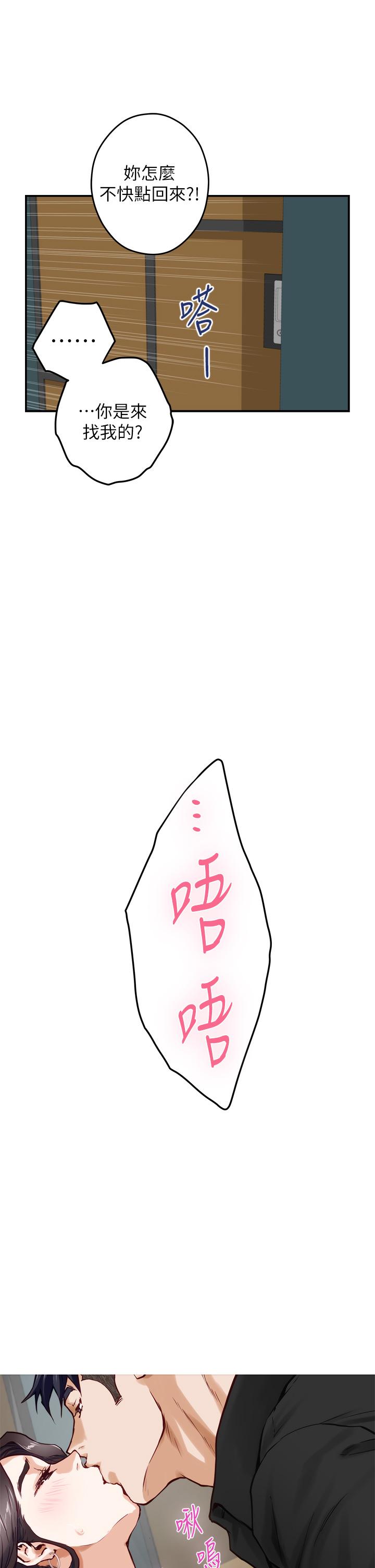 《姊姊的房間》漫画 第33話-咖啡廳廁所的刺激性愛