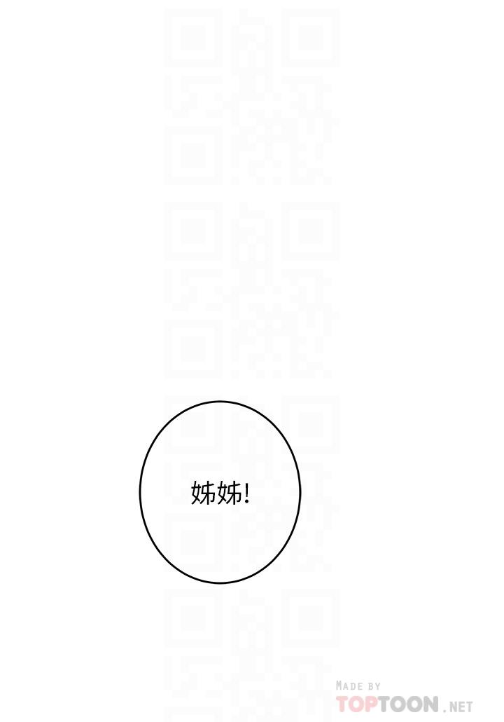 《姊姊的房間》漫画 第33話-咖啡廳廁所的刺激性愛