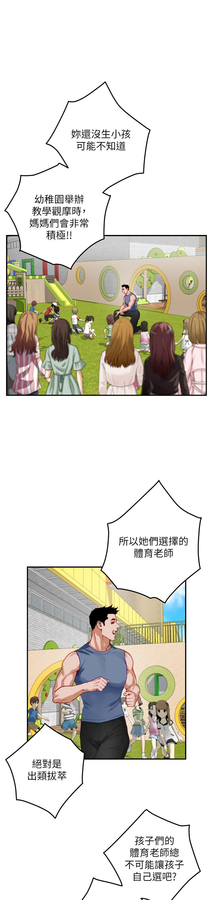 《姊姊的房間》漫画 第33話-咖啡廳廁所的刺激性愛