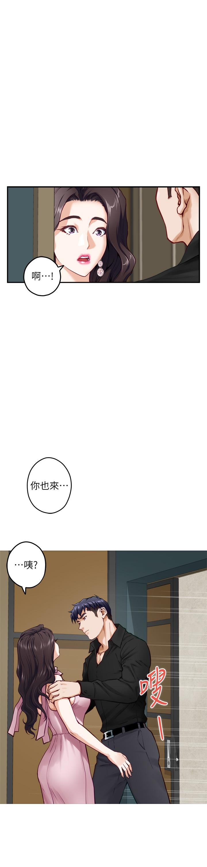 《姊姊的房間》漫画 第33話-咖啡廳廁所的刺激性愛