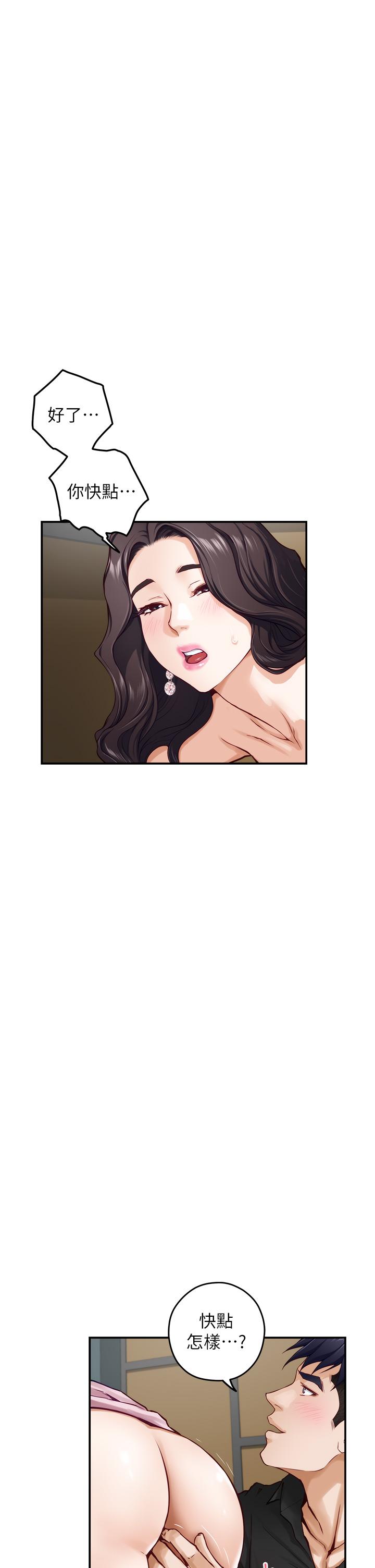 《姊姊的房間》漫画 第33話-咖啡廳廁所的刺激性愛