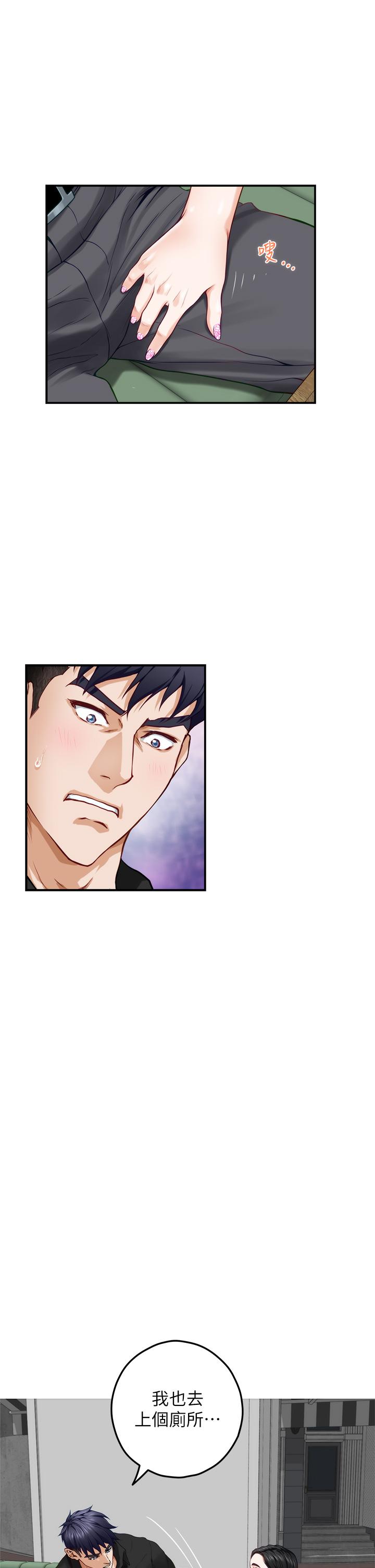 《姊姊的房間》漫画 第33話-咖啡廳廁所的刺激性愛
