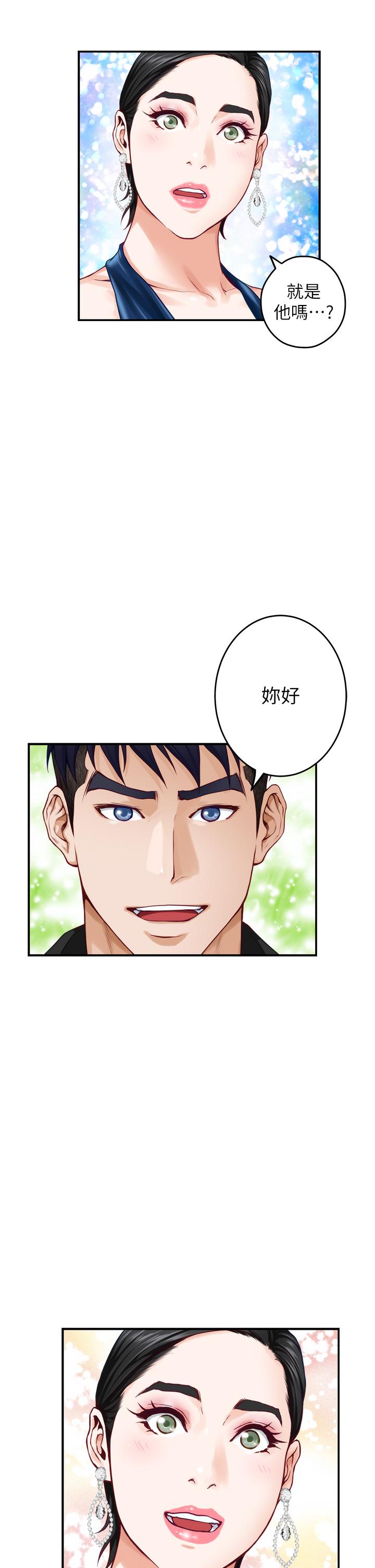 《姊姊的房間》漫画 第33話-咖啡廳廁所的刺激性愛