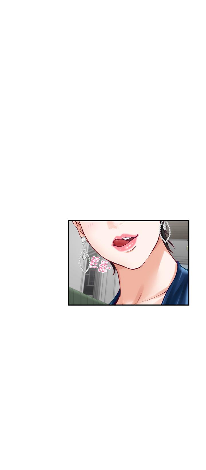 《姊姊的房間》漫画 第33話-咖啡廳廁所的刺激性愛