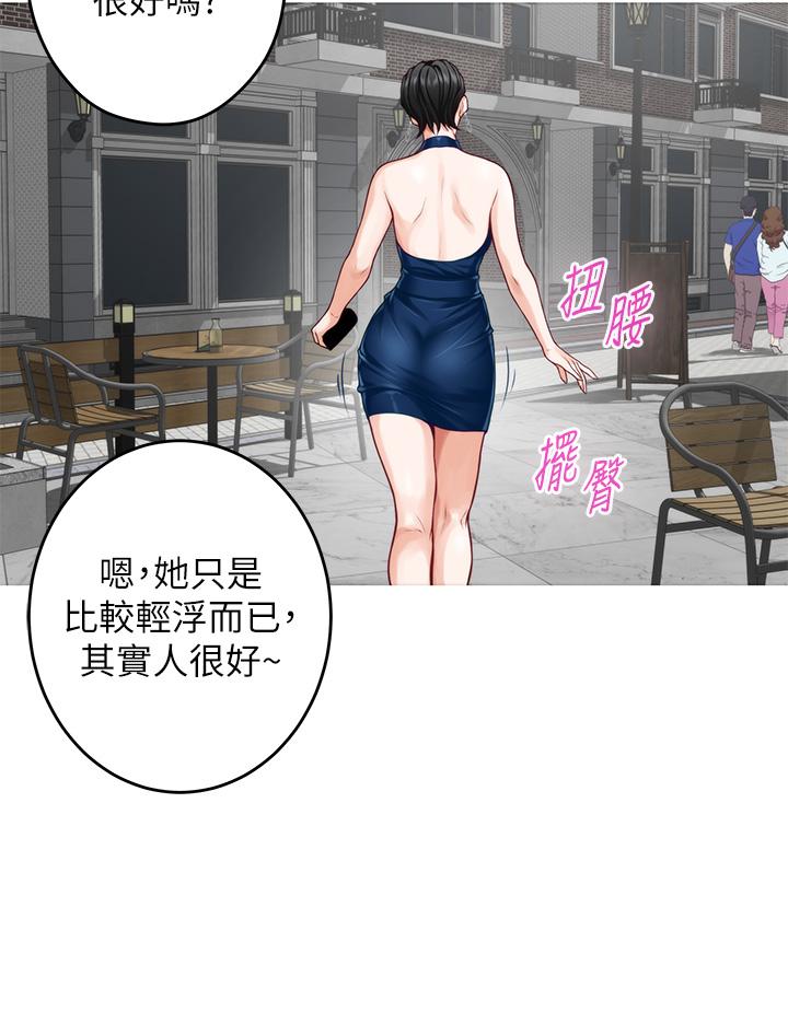《姊姊的房間》漫画 第34話-真想早點吃到你