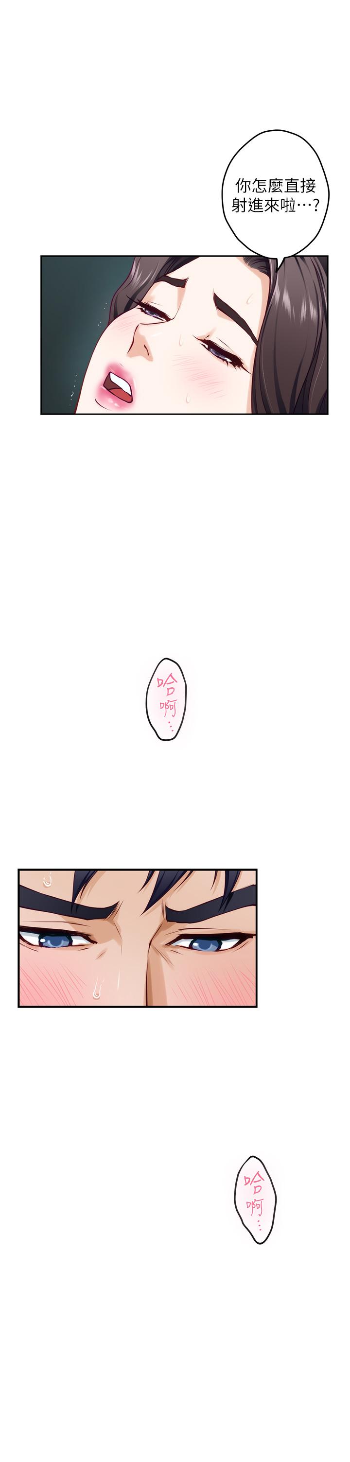 《姊姊的房間》漫画 第34話-真想早點吃到你