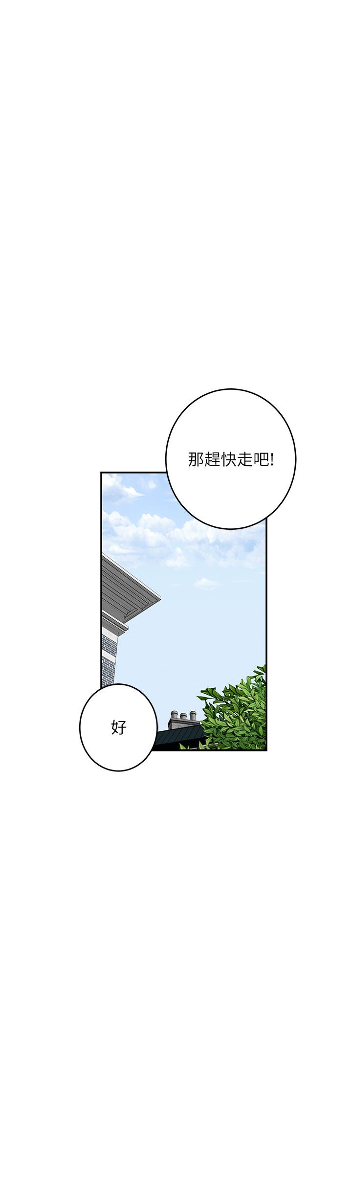 《姊姊的房間》漫画 第34話-真想早點吃到你