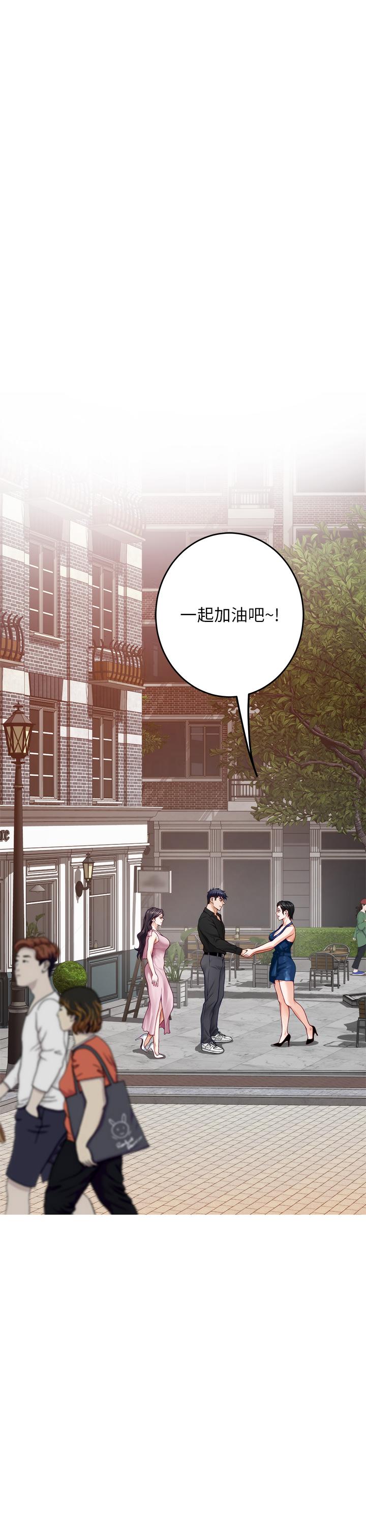 《姊姊的房間》漫画 第34話-真想早點吃到你