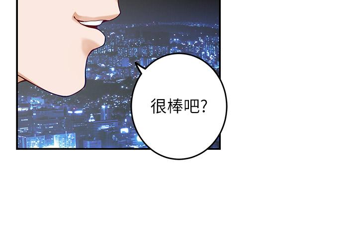 《姊姊的房間》漫画 第34話-真想早點吃到你
