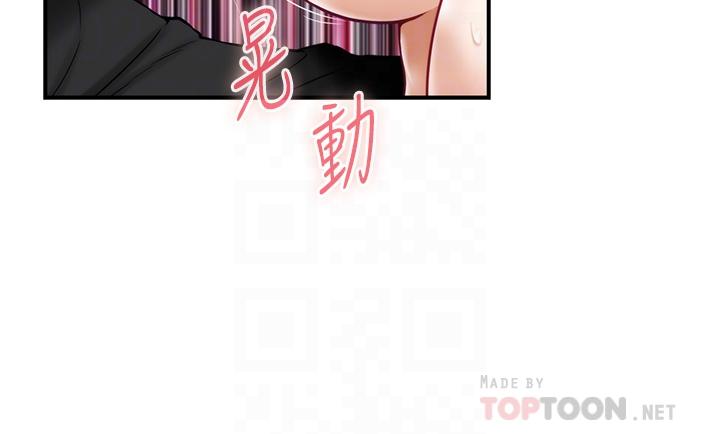 《姊姊的房間》漫画 第34話-真想早點吃到你