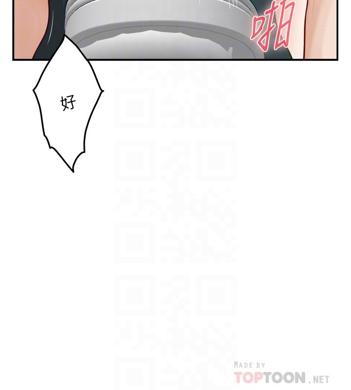 《姊姊的房間》漫画 第34話-真想早點吃到你