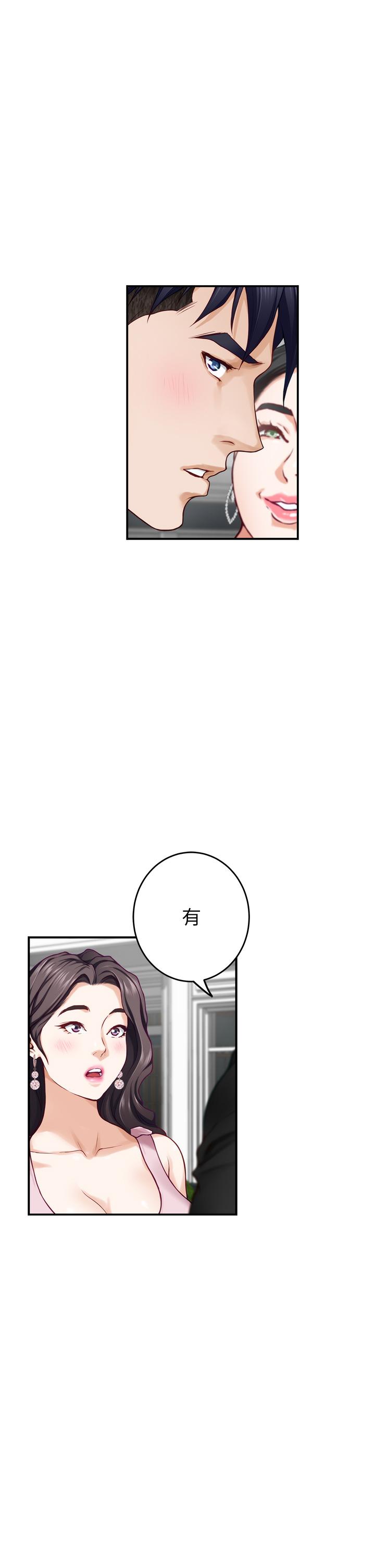 《姊姊的房間》漫画 第34話-真想早點吃到你