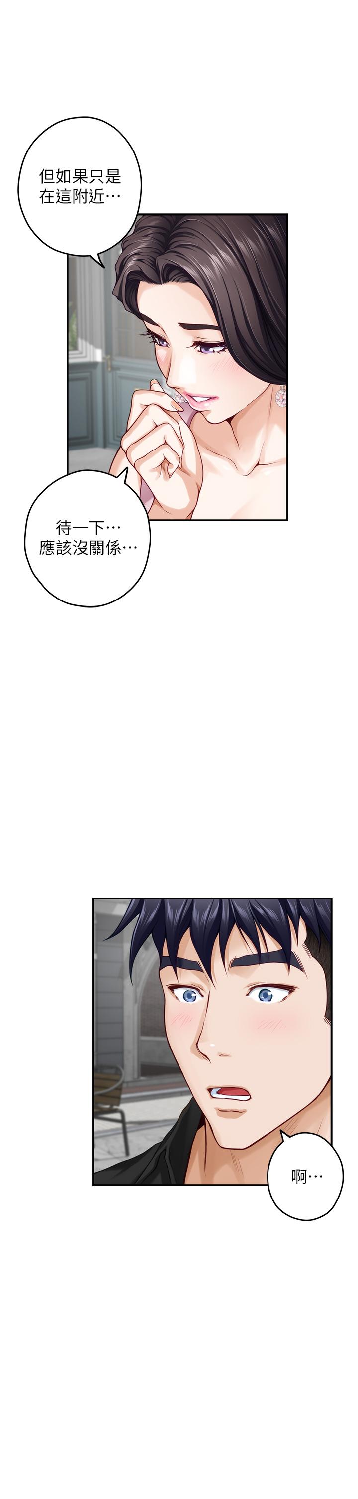 《姊姊的房間》漫画 第34話-真想早點吃到你
