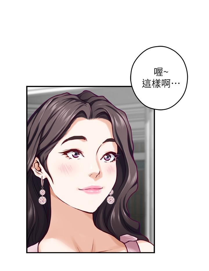 《姊姊的房間》漫画 第34話-真想早點吃到你