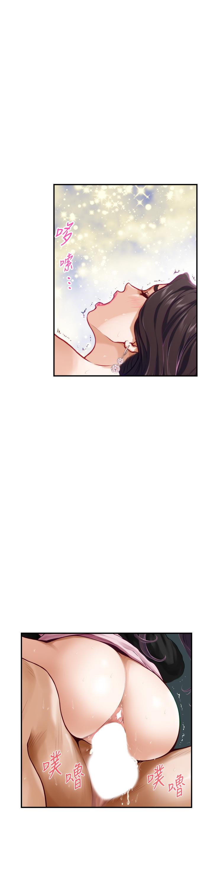 《姊姊的房間》漫画 第34話-真想早點吃到你
