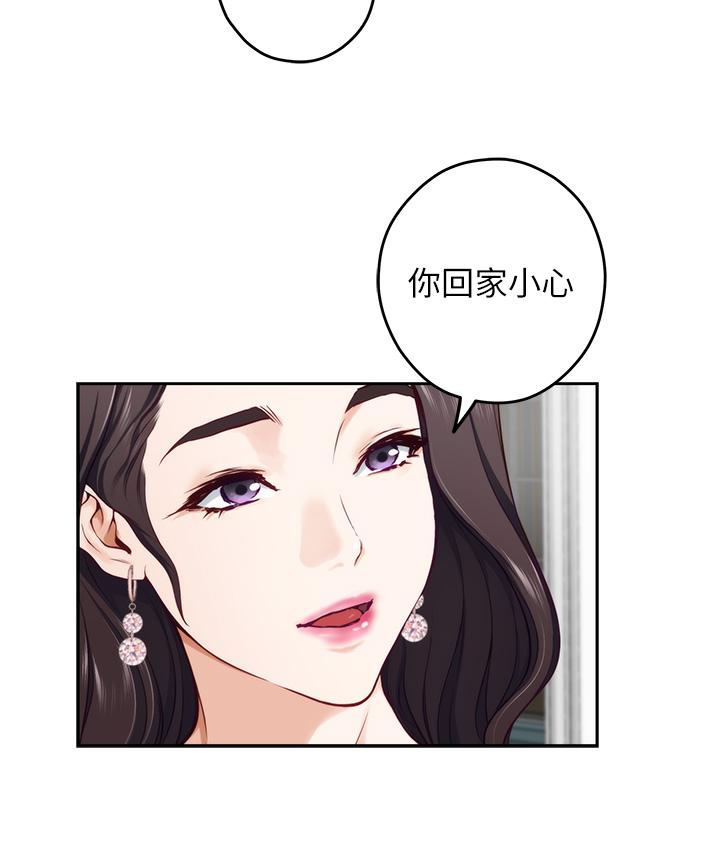 《姊姊的房間》漫画 第34話-真想早點吃到你