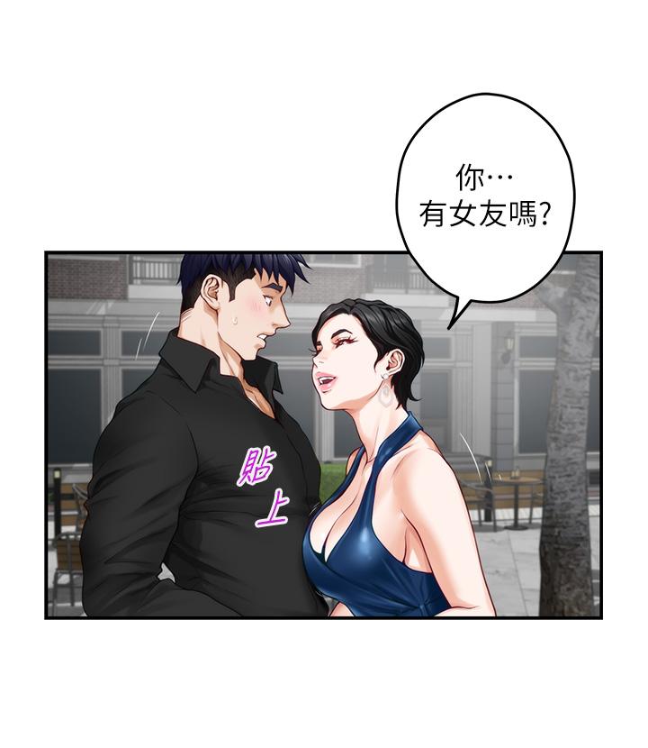 《姊姊的房間》漫画 第34話-真想早點吃到你
