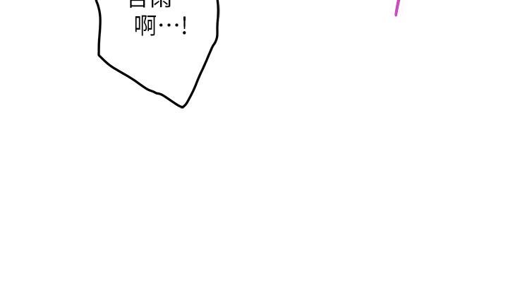 《姊姊的房間》漫画 第34話-真想早點吃到你