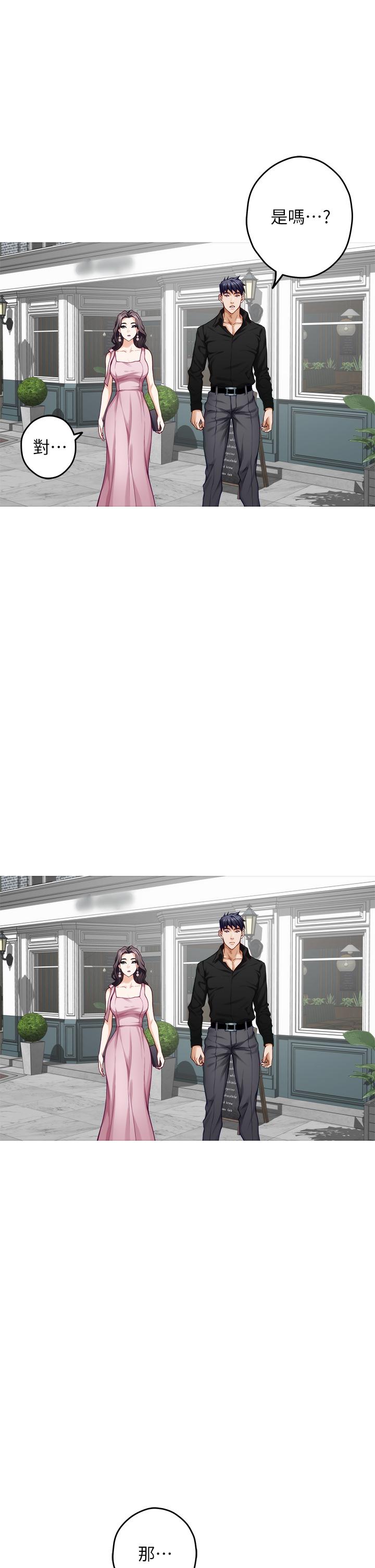 《姊姊的房間》漫画 第34話-真想早點吃到你