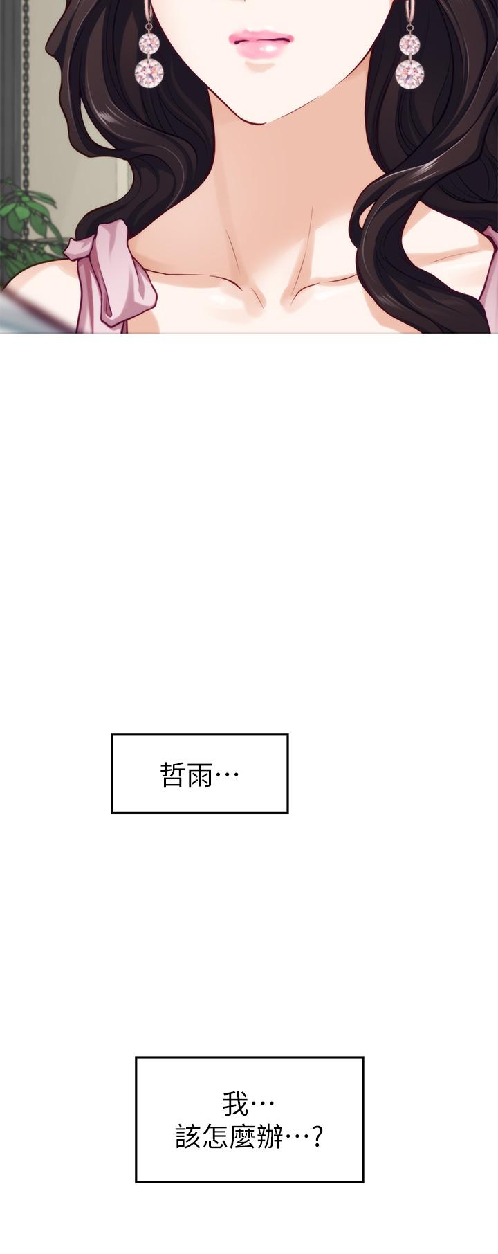 《姊姊的房間》漫画 第34話-真想早點吃到你