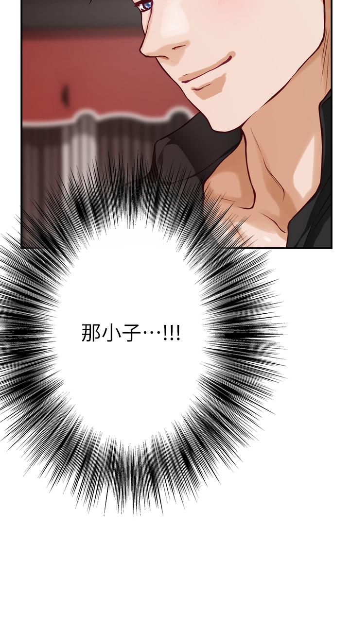 《姊姊的房間》漫画 第34話-真想早點吃到你