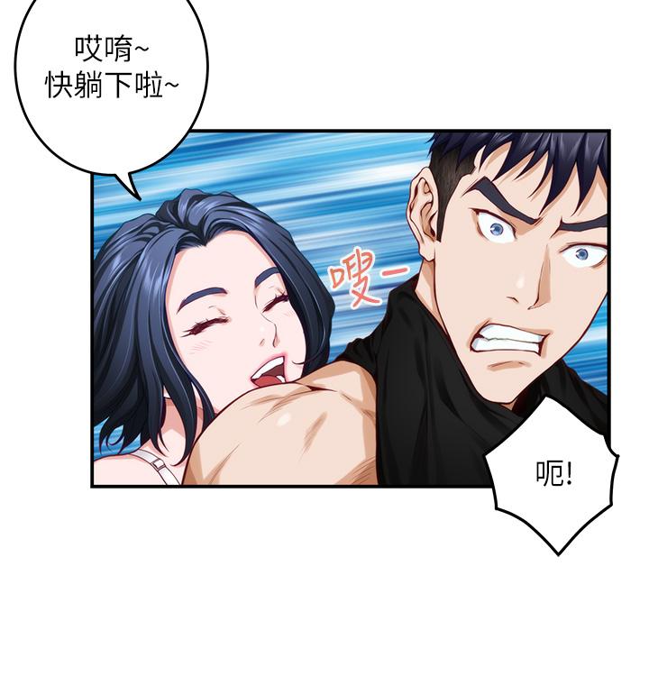 《姊姊的房間》漫画 第35話-沐浴後的色情按摩