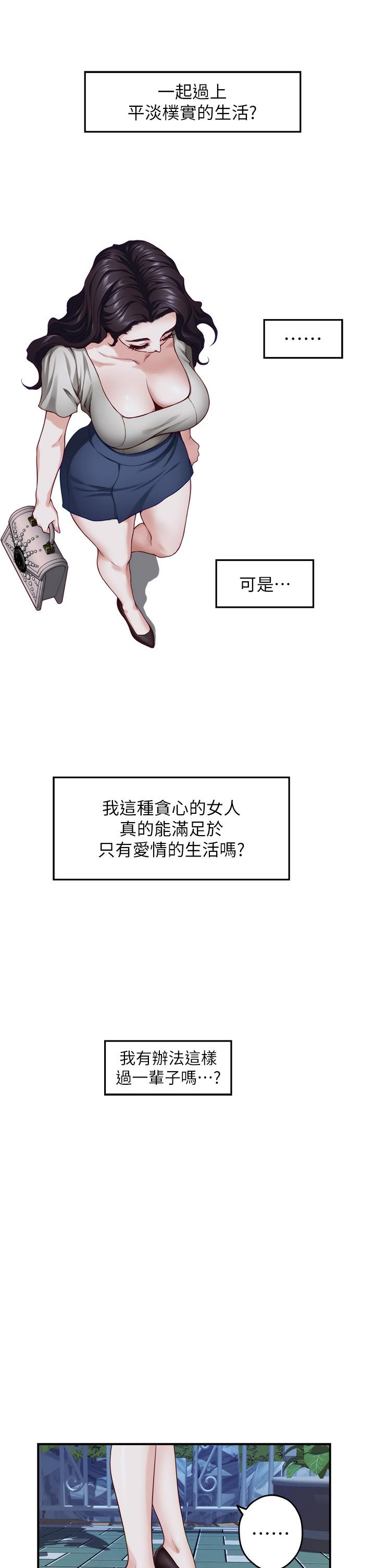 《姊姊的房間》漫画 第35話-沐浴後的色情按摩
