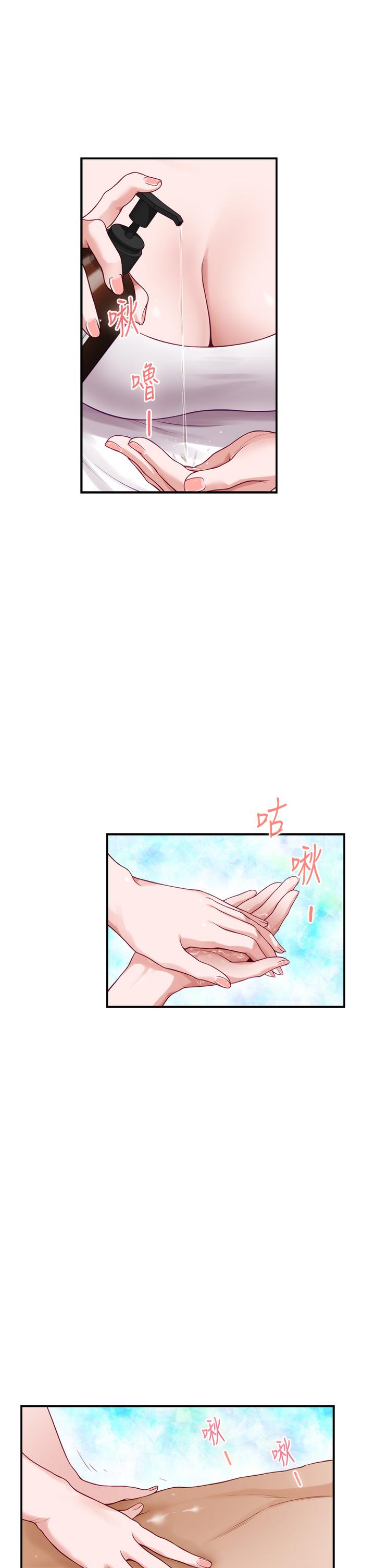 《姊姊的房間》漫画 第35話-沐浴後的色情按摩