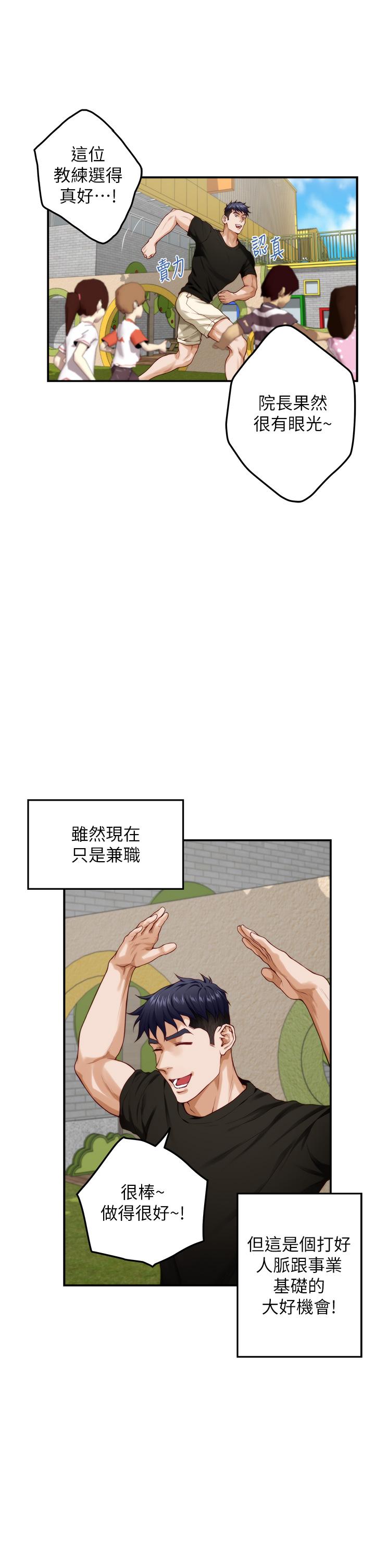 《姊姊的房間》漫画 第35話-沐浴後的色情按摩