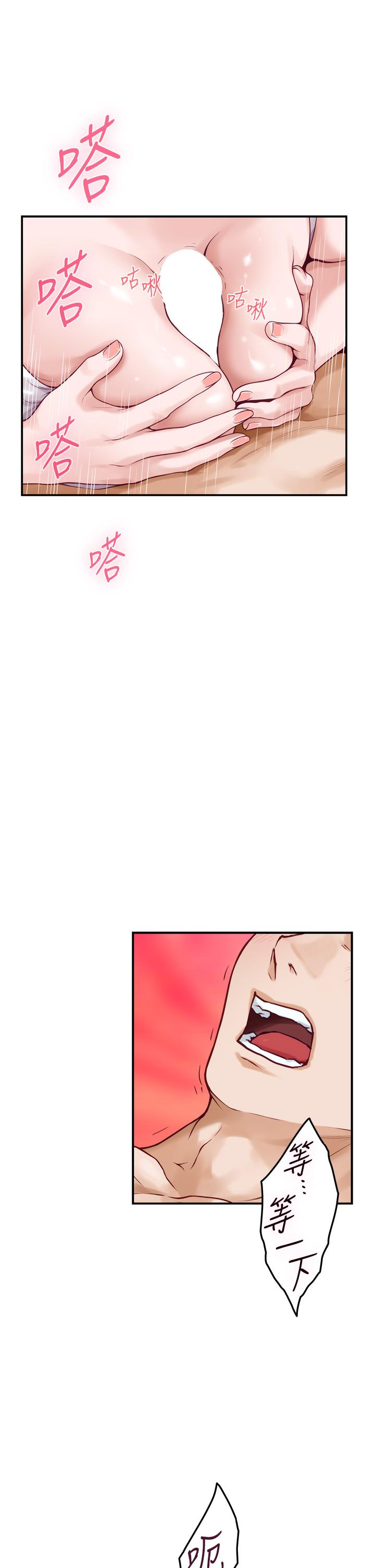 《姊姊的房間》漫画 第35話-沐浴後的色情按摩