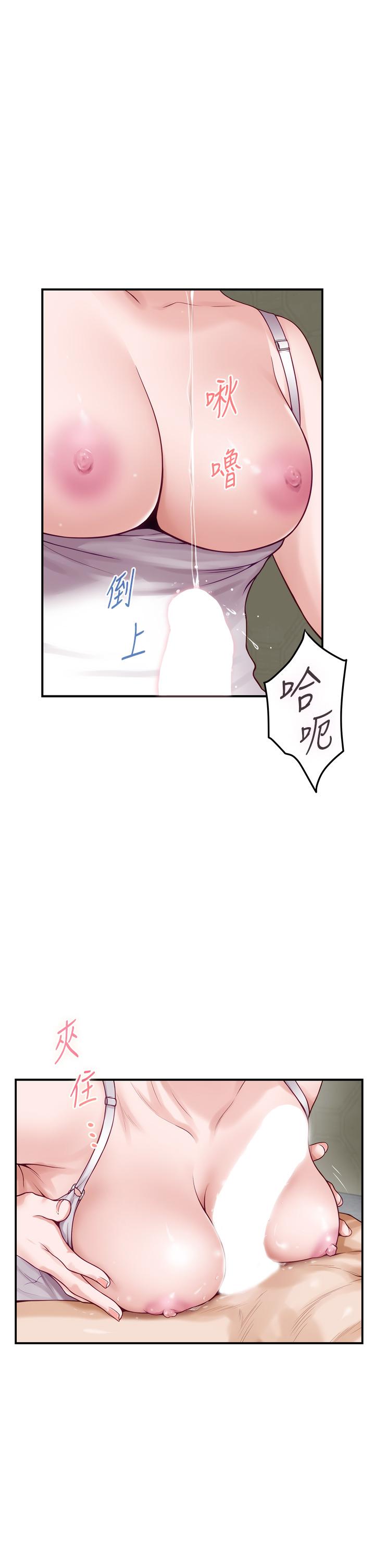 《姊姊的房間》漫画 第35話-沐浴後的色情按摩
