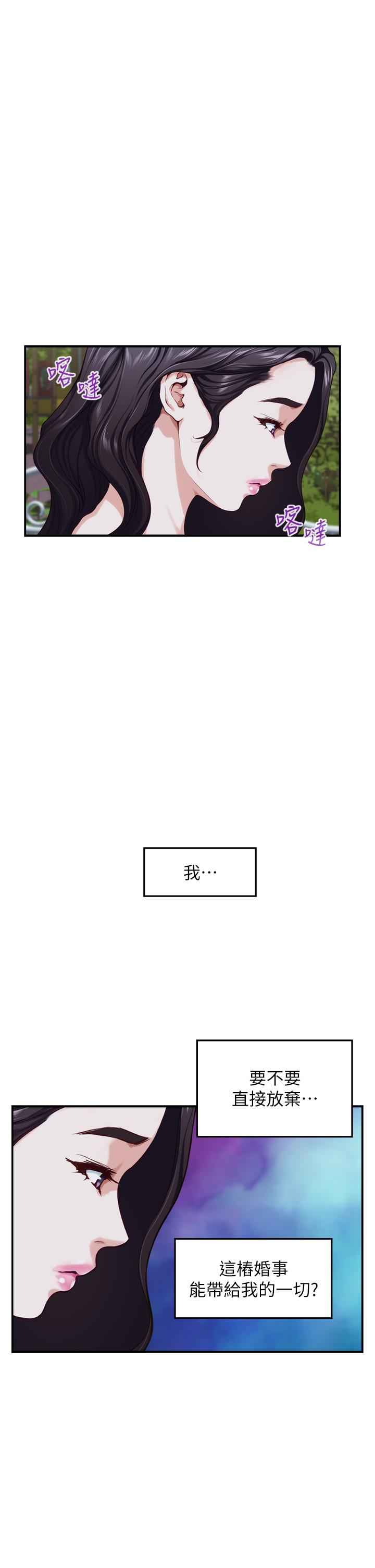《姊姊的房間》漫画 第35話-沐浴後的色情按摩