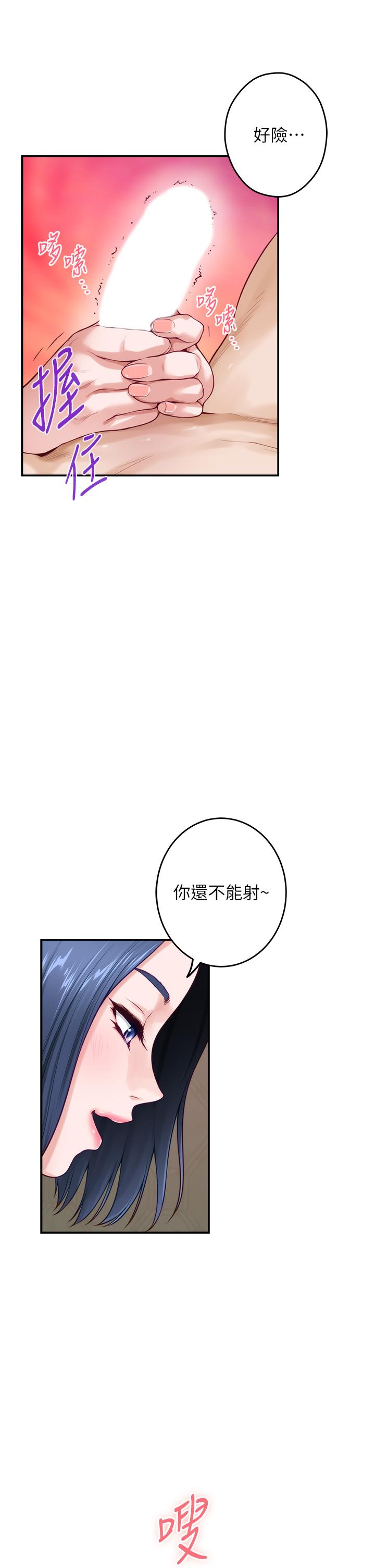 《姊姊的房間》漫画 第35話-沐浴後的色情按摩