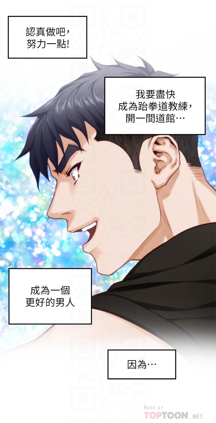 《姊姊的房間》漫画 第35話-沐浴後的色情按摩