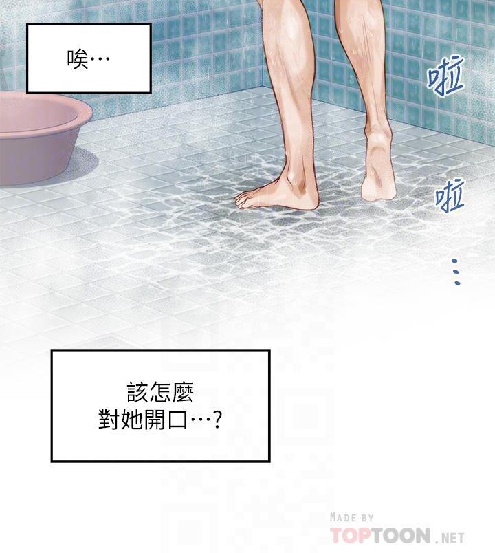 《姊姊的房間》漫画 第35話-沐浴後的色情按摩