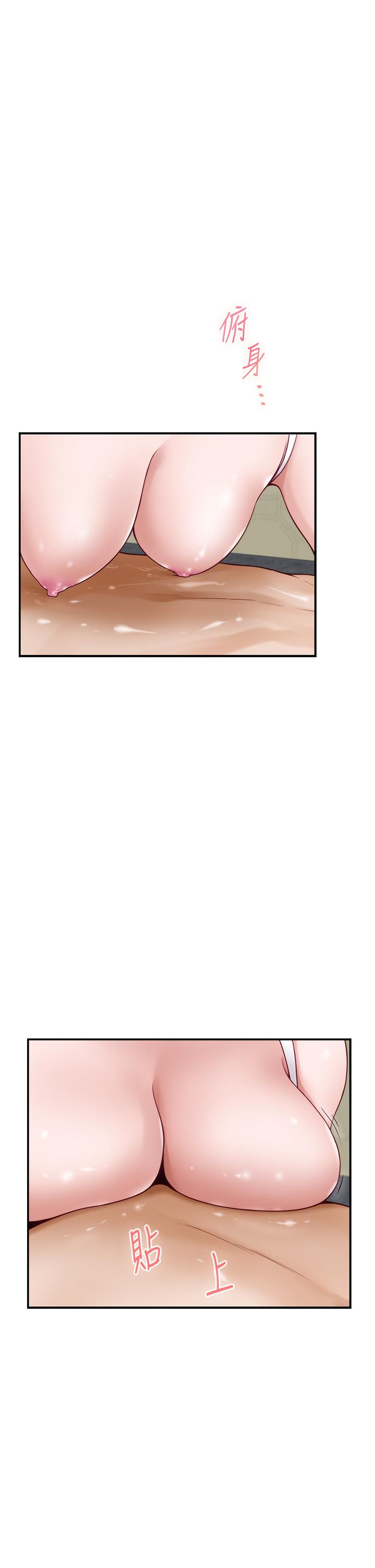 《姊姊的房間》漫画 第35話-沐浴後的色情按摩