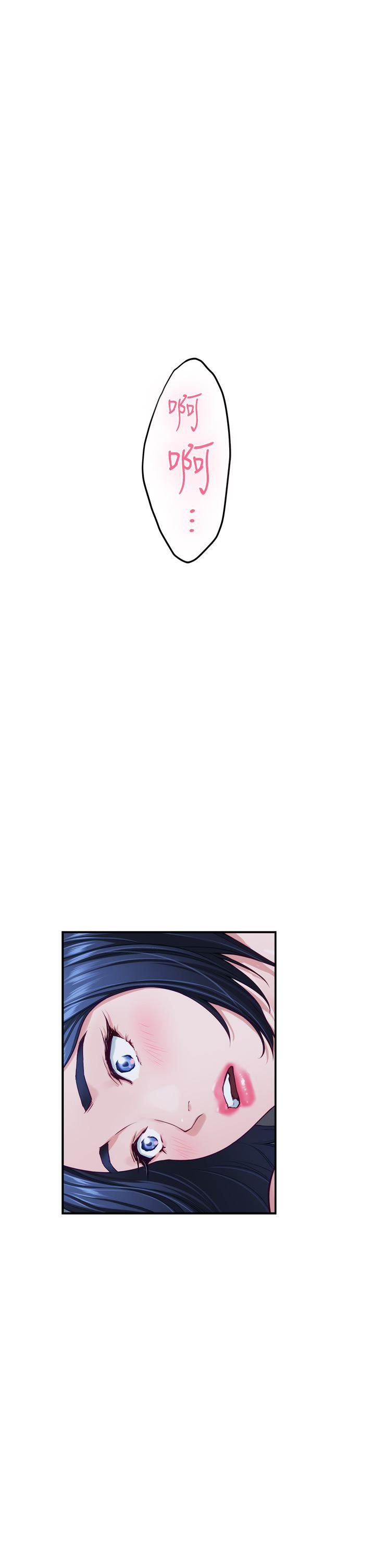《姊姊的房間》漫画 第36話-自己爽完就想走？