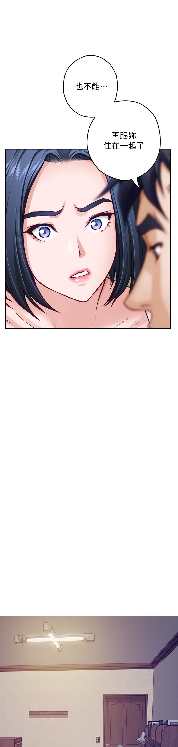 《姊姊的房間》漫画 第36話-自己爽完就想走？
