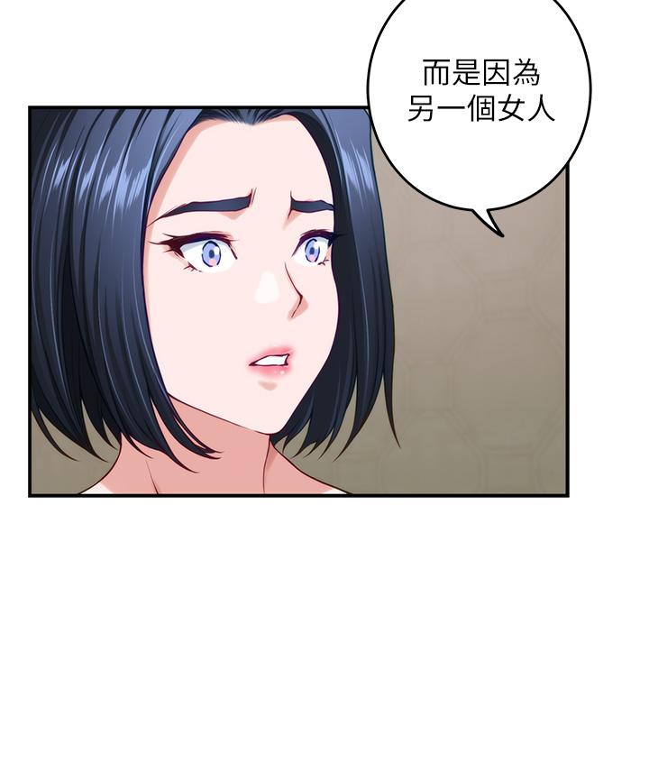 《姊姊的房間》漫画 第36話-自己爽完就想走？