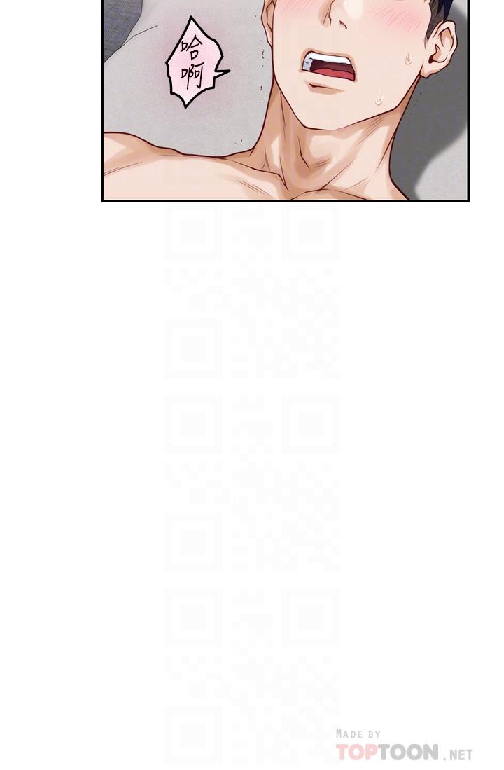 《姊姊的房間》漫画 第36話-自己爽完就想走？