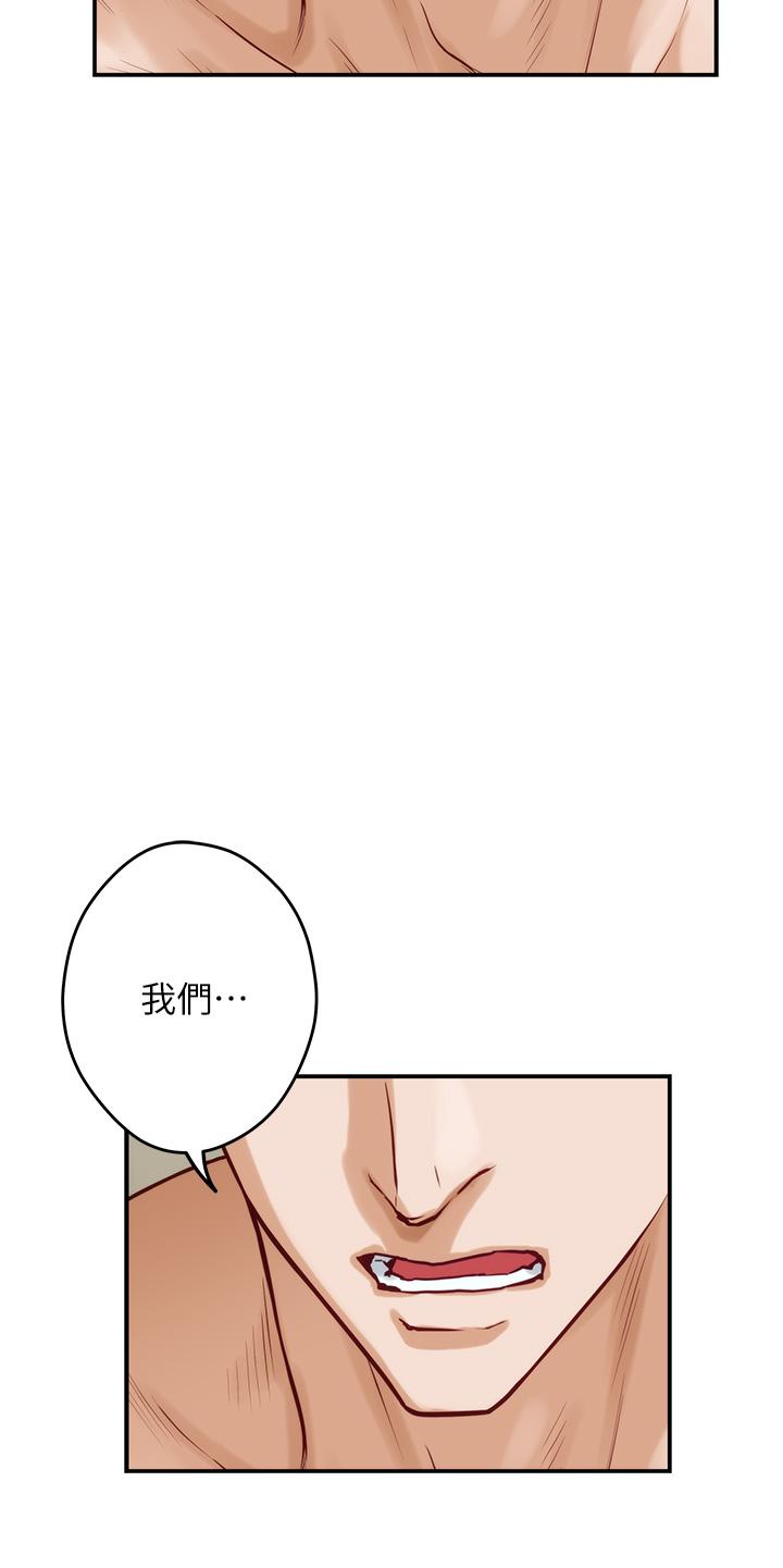 《姊姊的房間》漫画 第36話-自己爽完就想走？