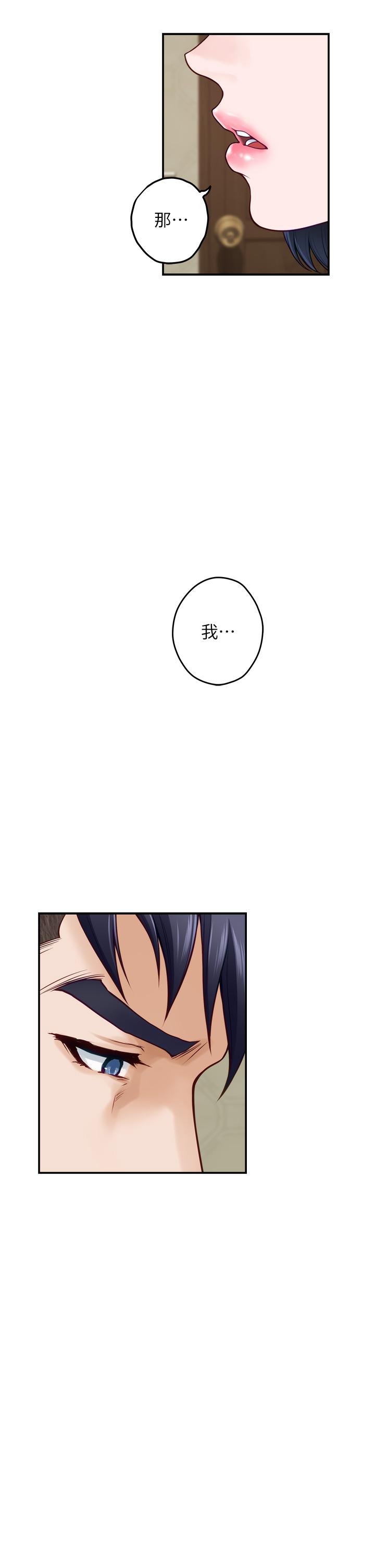 《姊姊的房間》漫画 第36話-自己爽完就想走？