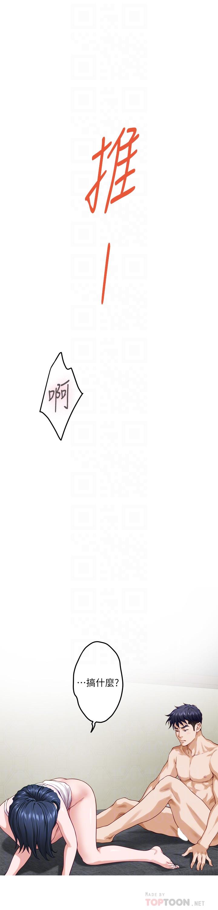 《姊姊的房間》漫画 第36話-自己爽完就想走？