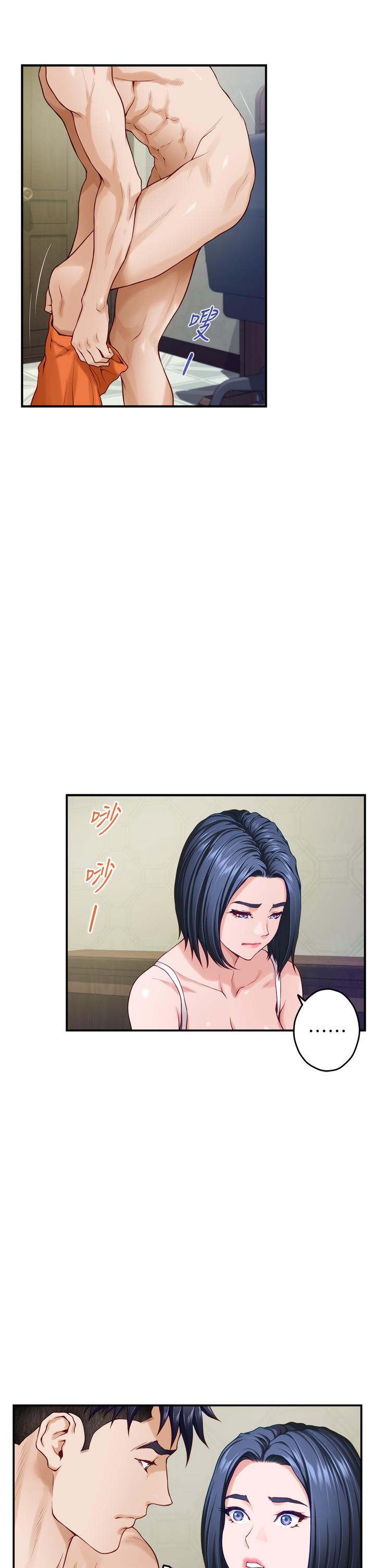 《姊姊的房間》漫画 第36話-自己爽完就想走？