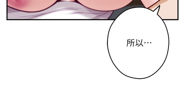 《姊姊的房間》漫画 第36話-自己爽完就想走？