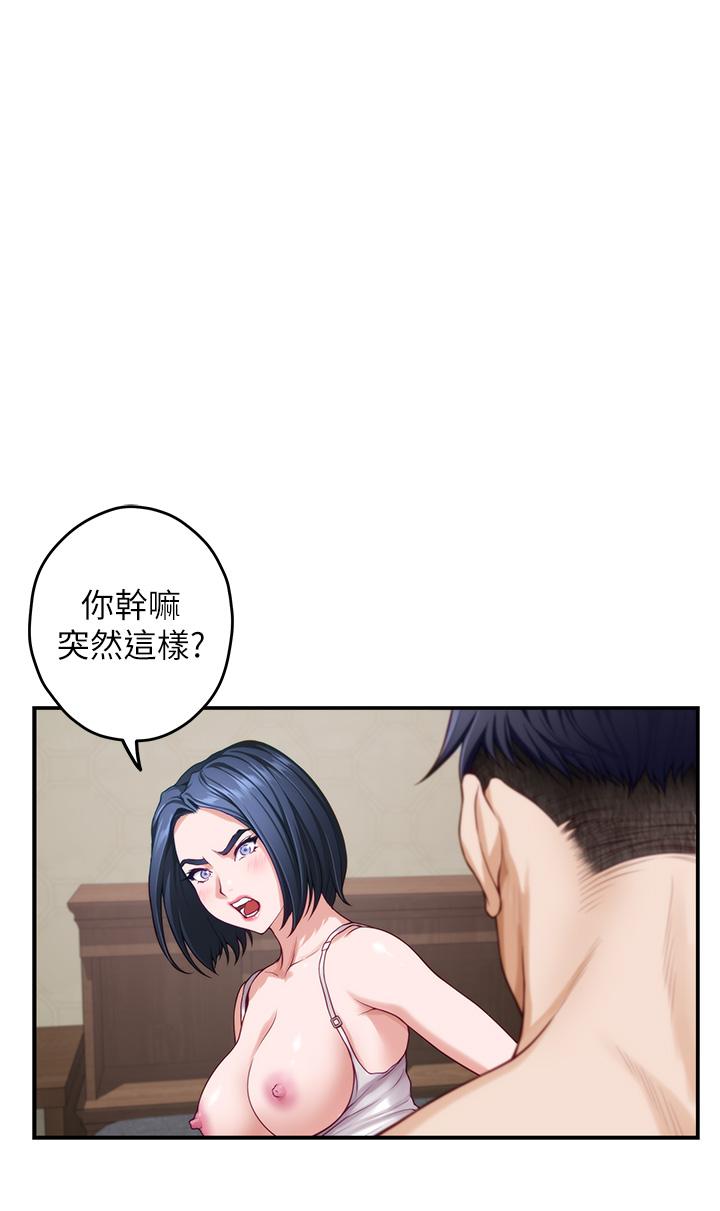 《姊姊的房間》漫画 第36話-自己爽完就想走？