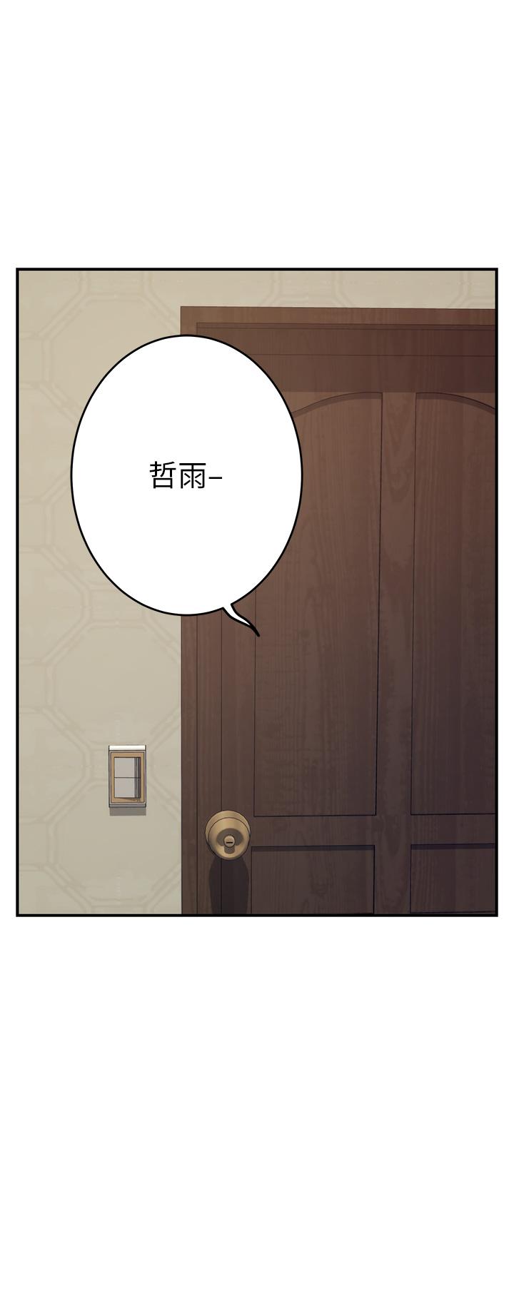《姊姊的房間》漫画 第36話-自己爽完就想走？